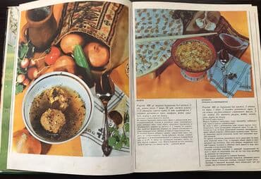 купить книги в баку: Азербайджанская кулинария, 101 блюдо. Твёрдый переплёт, б/у, в — 4