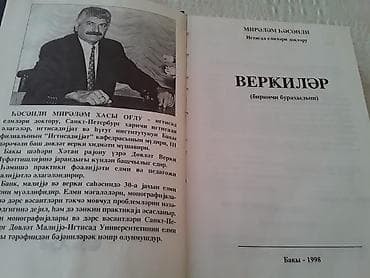 Kitablar və jurnallar: Kitablar. Чтобы посмотреть все мои обьявления,нажмите на имя продавца — 10