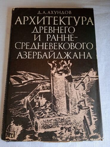 elxan elatli adsiz tablo pdf yukle: Год издания 1986 — 1