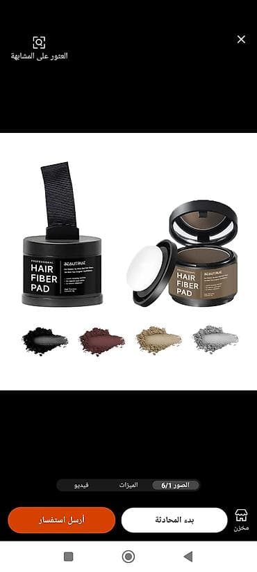 tebiyi saç: Məhsul: Beautrue Professional Hair Fiber Pad – saç köklərini — 1