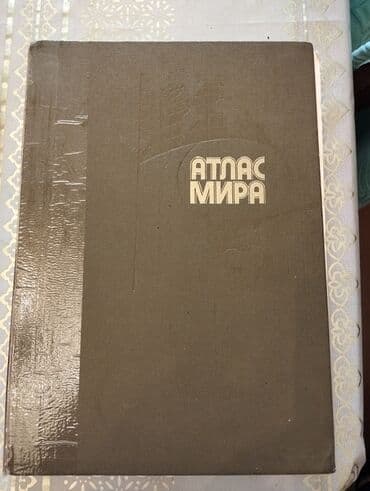 горящие туры по европе: Ensiklopediyalar — 1