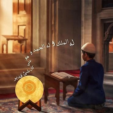 Stol lampaları: Həm ay işıqı həm fərqli dillərdə quran tərcüməsi Quran Speaker Moon — 4