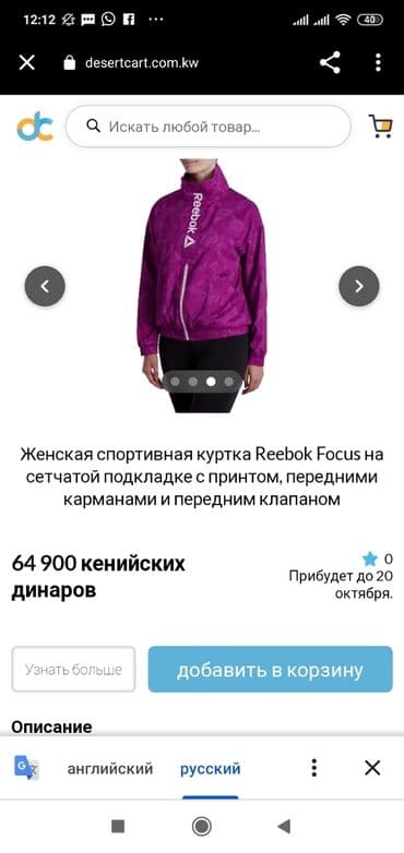 женская косуха из кожзама: Куртка женская фирмы Reebok с Америки размер L, но пойдет и на больше — 2