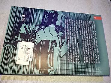 Спорт и хобби: Məhsul: Kitab – “Qanunsuz əməliyyat” Müəllif: Elxan Elatlı Nəşriyyat — 2