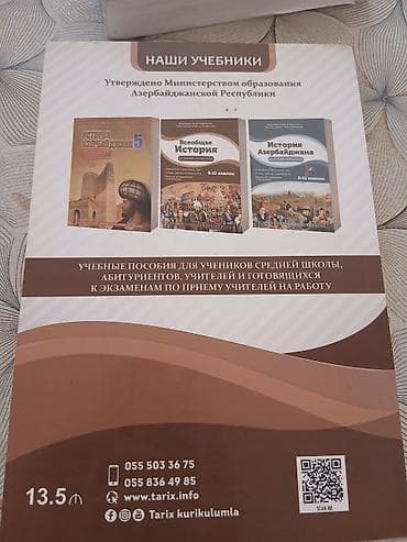 Məhsul: “Ümumi Tarix – Kurikulum əsasında” dərs vəsaiti (6–11-ci