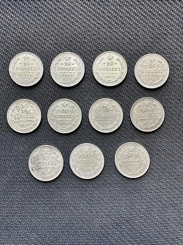 20 Qəpik, 1914 il, Gümüş, Vəziyyəti: Əla