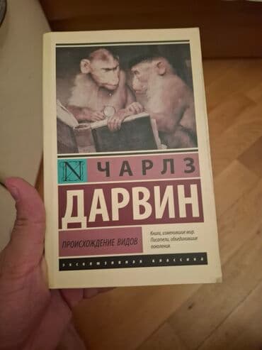 əsər: Bu kitab Yuval Noah Hararinin “21-ci Əsr üçün 21 Dərs” əsəridir — 19