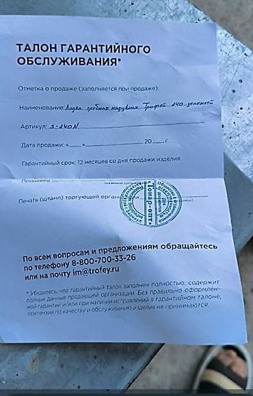 Ovçuluq və balıqçılıq: Şişmə qayıq – Tonar “Udobnaya 240” (S240N) - Tip: Şişmə, qolça ilə — 5
