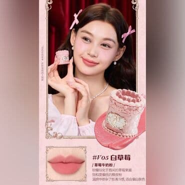 qaş boyası: Dodaq boyası, Yeni — 11