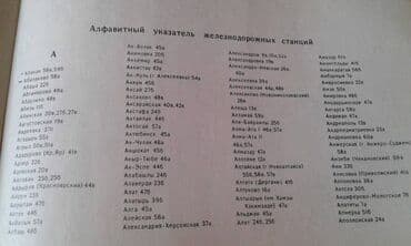 atlas koynekler: Продаю разные книги. Книга "Краткий автомобильный справочник" Москва — 29
