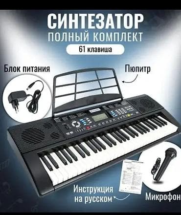 ucuz gitara: Sintezator, Yeni, Pulsuz çatdırılma — 9