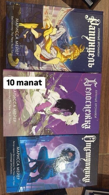 5 ci sinif azerbaycan dili kitabi pdf: Müxtəlif janrlarda kitablar. Fantastika, detektiv və gənclər üçün — 2