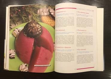 Digər kitablar və jurnallar: Готовим на пару, 365 рецептов, твёрдый переплёт, новая. 
15 AZN — 3