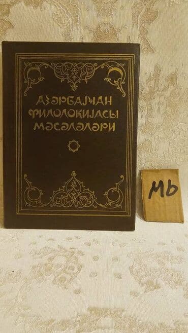 заказать книгу в баку: Əziz Kitabsevərlər! Kitabların qiyməti müxtəlifdir, hər zövqə uyğun — 13