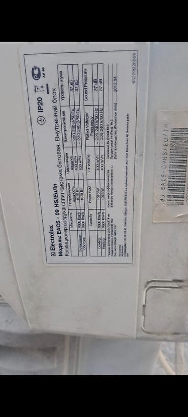 kandisoner: 35kv elektrolux kondisioner qazi icinde var. Yuyulub. Tam islek — 2