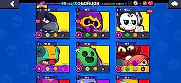 Brawl Stars hesabı – yüksək inkişaf etmiş profil - 99/103 döyüşçü