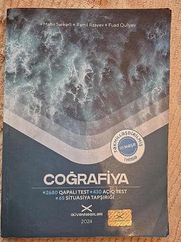 Книги и журналы: Məhsul: Coğrafiya – Təkmilləşdirilmiş Nəşr (Güvənnəşrləri, 2024) — 1