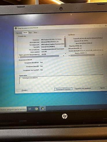 laptop ram: İşlənmiş HP ProBook, 15.6 ", AMD E1, < 128 GB, Ünvandan götürmə, Pulsuz çatdırılma, Ödənişli çatdırılma — 5