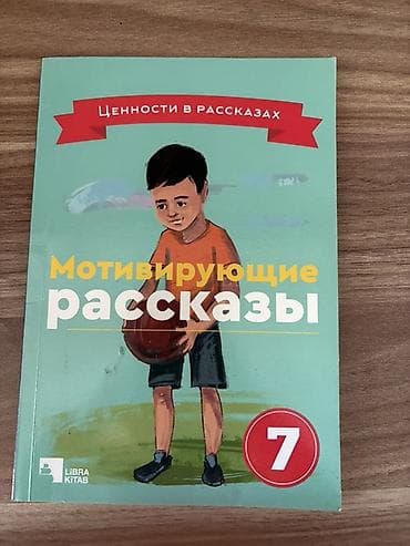 Uşaqlar üçün rus dilində maarifləndirici hekayə kitabları dəsti — 3
