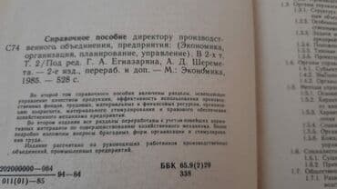 продажа книг бу: Kitablar. Чтобы посмотреть все мои объявления, нажмите на имя — 23