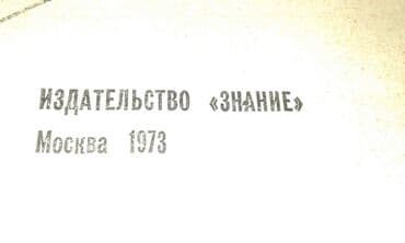 60 min dollar nece manatdir: Продаются разные книги: "Географический энциклопедический словарь" 90 — 15