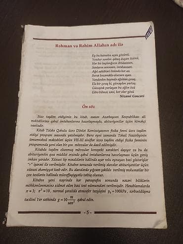 Məhsul: Fizika üzrə abituriyentlər üçün dərs vəsaiti (kitab) Təsvir