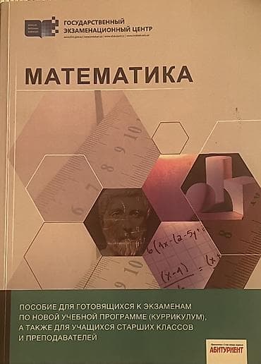 kepka azerbaycan dilinde: 6 манат — 1
