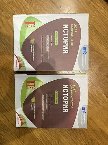 Тесты: Dərs və hazırlıq üçün müxtəlif tarix və ingilis dili kitabları dəsti — 3