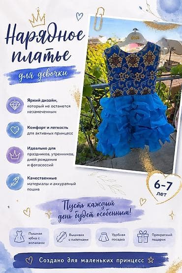 6 - 7 yaş