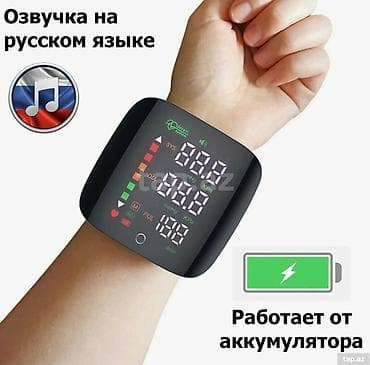 civəli termometr: Автоматический тонометр на запястье для измерения давления. Тонометр — 2