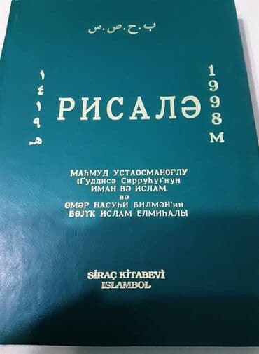 azərbaycan rus dili lüğəti pdf: Risaleler kitabi,kirill elifbasi ile,azerbaycan dilindedir.yenidir-10 — 1