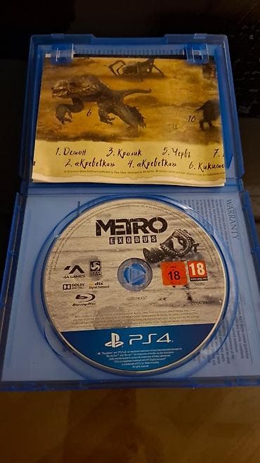 disk: Ekşn, İşlənmiş Ünvandan götürmə — 1