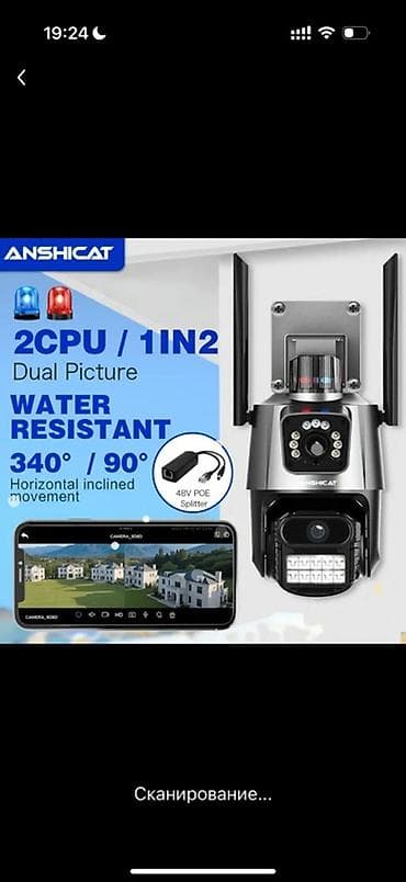 ANSHICAT Wi‑Fi xarici təhlükəsizlik kamerası - 2CPU, 1in2 Dual
