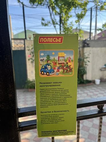 kinder joy stranger things azerbaijan: Polesie firmasının zoopark desti. Baha alinib. Yenidir — 4