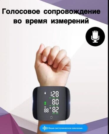 təzyiq ölçən aparat: Tezyiq olcen.ENDIRIM Bilekden olcen Sürətli çatdırılma pulsuz — 2