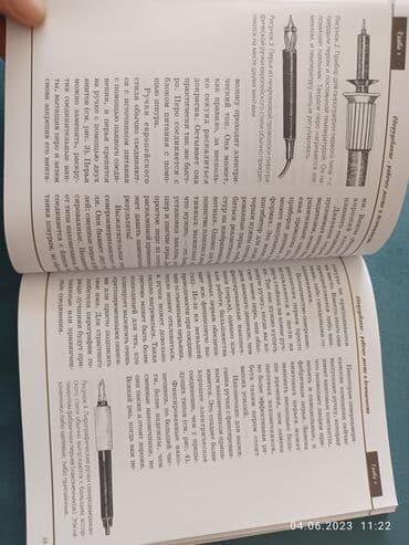 тетради, блокноты, дневники: Kitab piroqrafiya — 10