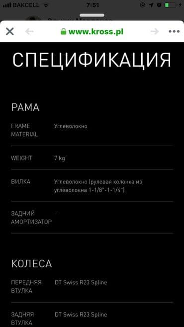 islenmis velosipedler: İşlənmiş Şose velosipedi Kross, 26" — 2