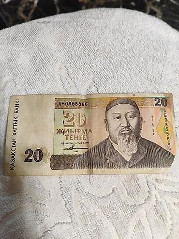 qədim pullar: 20 1993 il — 1