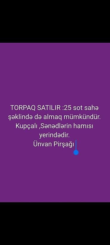 25 sot, Kupça (Çıxarış)