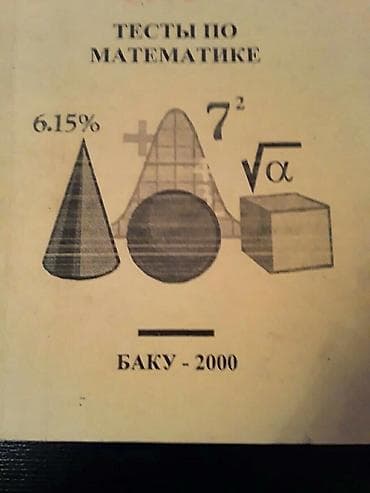 mətn kitabları pdf: Учебники "Математика". Есть еще разные учебники и тесты по всем — 8
