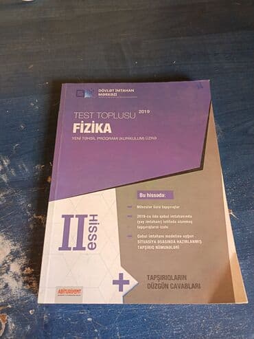 тесты по физике 6 класс: Fizika test topluları Daha çox 1 ci hissəni işlətmişəm testlərin — 3