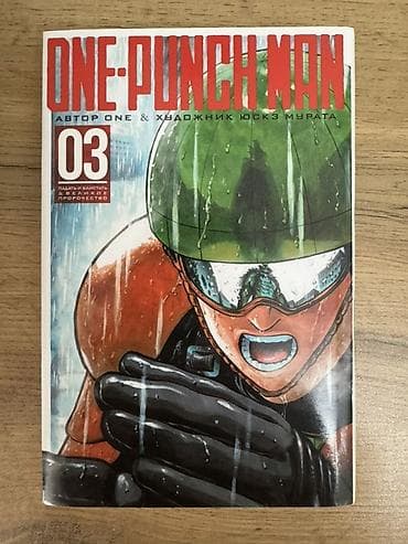 real gitara: One-Punch Man manga – rus dilində nəşr, kitablar 2-10, 1 kitabda-2 — 3