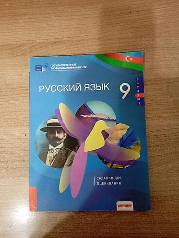 Тест по русскому языку 9 класс.
Доставка главный вход метро Элимляр — 1