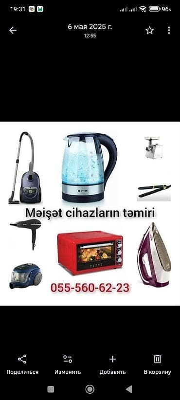 Paltar tikişi: Təmir, Tozsoranlar, Diaqnostika — 3