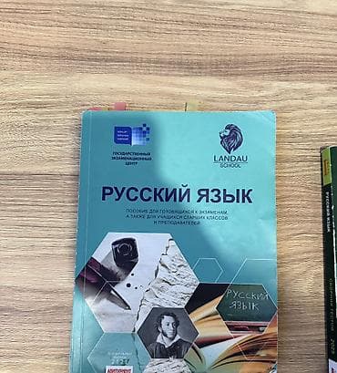 kimya toplu 2025 pdf: Məhsul: “Русский язык” hazırlıq vəsaiti – Landau School, Dövlət — 1