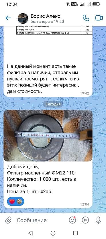 gəmi rulu: Digər nəqliyyat — 3