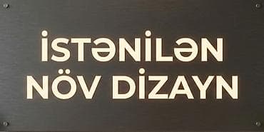 Ev personalı və təmizlik: Qrafik dizayner, 1-2 illik təcrübə, Tam iş günü — 1
