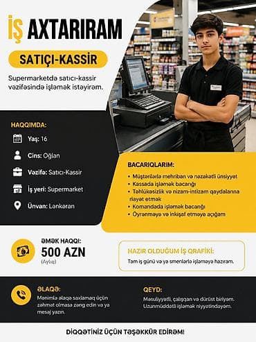 Kassir, Kişi, 16 yaş, Təcrübəsiz