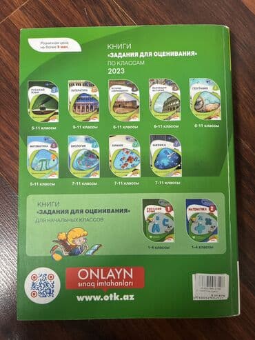 география банк тестов pdf: Coğrafiya 11-ci sinif, 2024 il, Ünvandan götürmə — 2