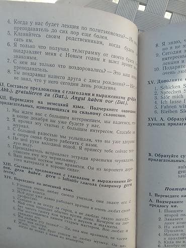 Məhsul: “Учебник немецкого языка” – alman dili dərsliyi (rus dilində) — 2